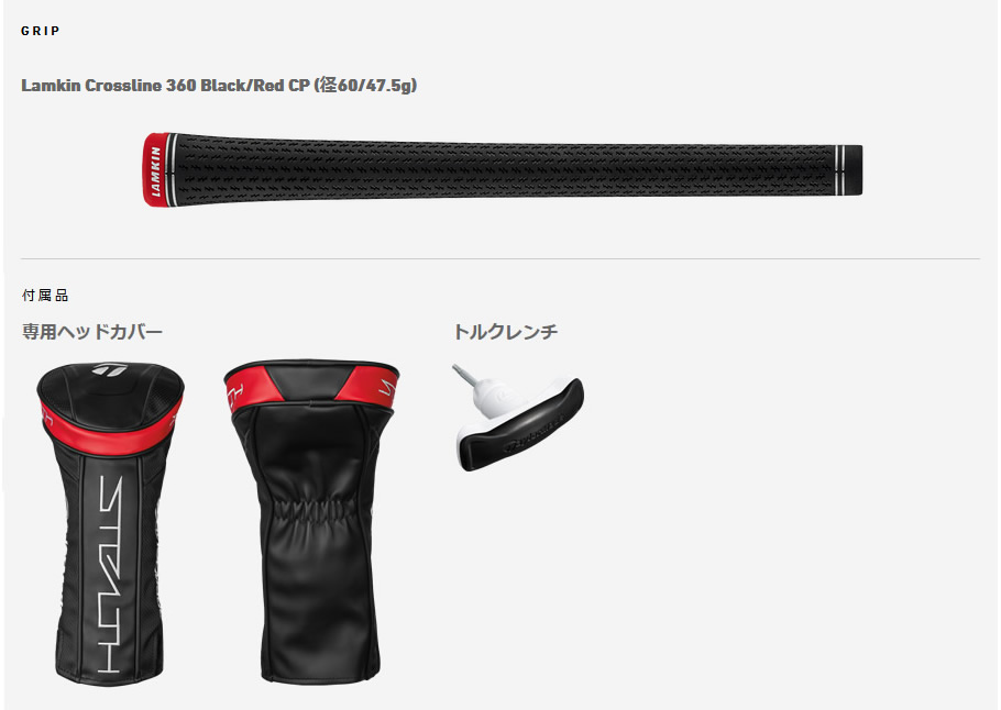 日本仕様 テーラーメイド セレクトストア限定 STEALTH PLUS＋ ステルス