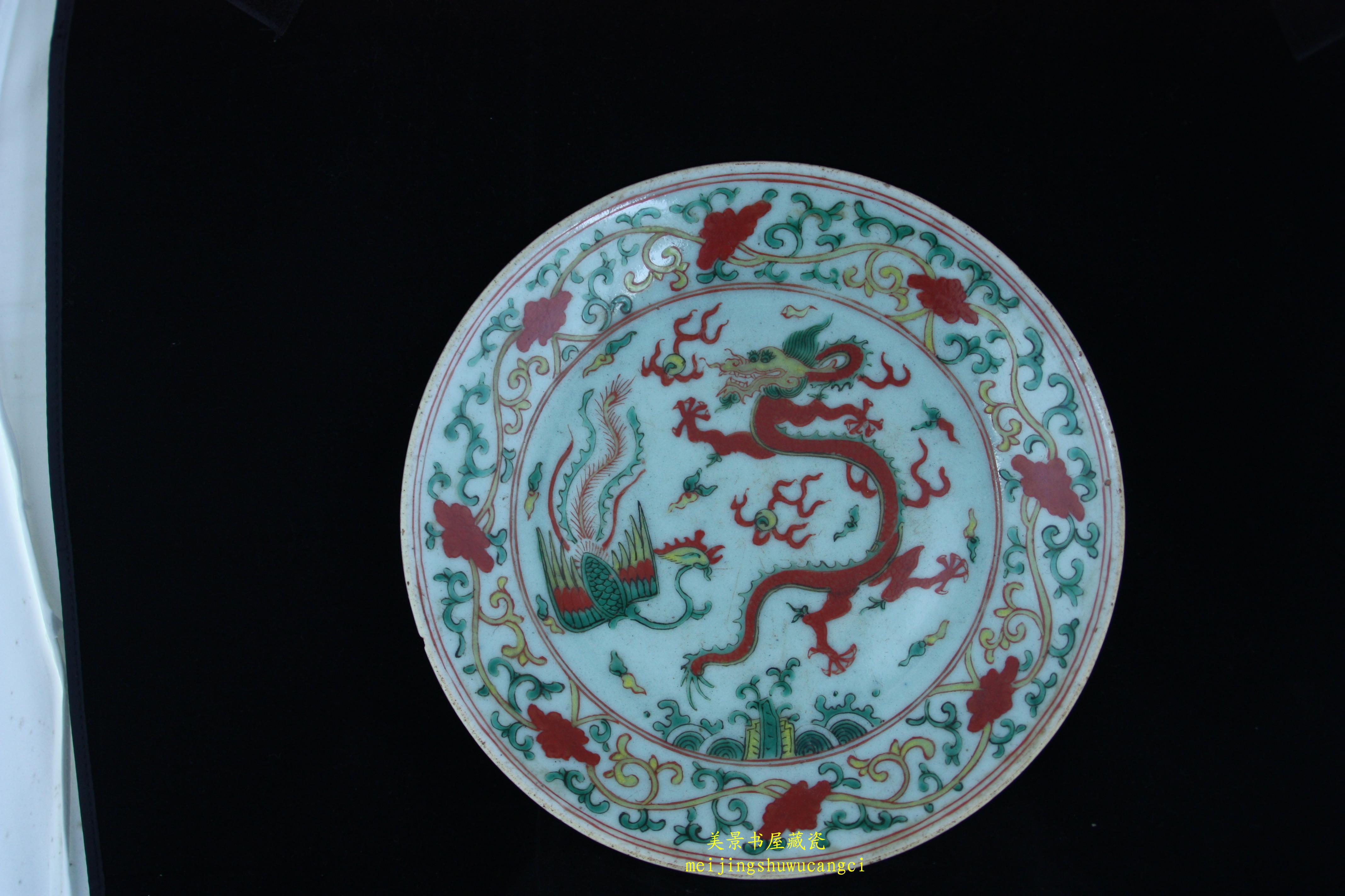 李欣=清康熙釉上五彩龙凤纹盘鉴赏-清华雅集