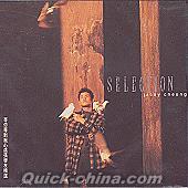 等[イ尓]等到我心痛精選 (香港版)』CD1枚組など☆張學友（ジャッキー