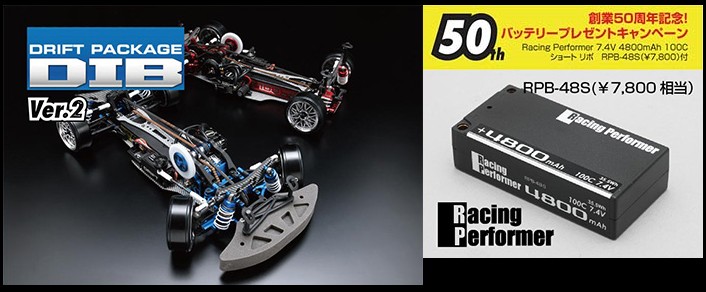 バッテリープレゼント】ヨコモ ベルトドライブ ドリフトカー DIB
