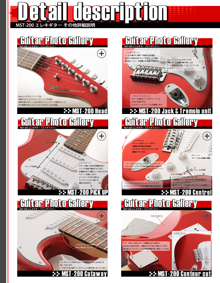 初心者にオススメのエレキギターMavis Mavis MST-200 エレキギター MST