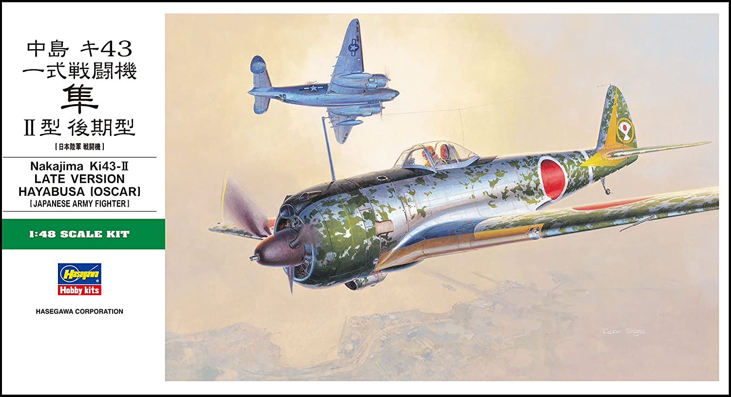 ☆日本陸軍 一式戦闘機 隼 (キ-43）キット