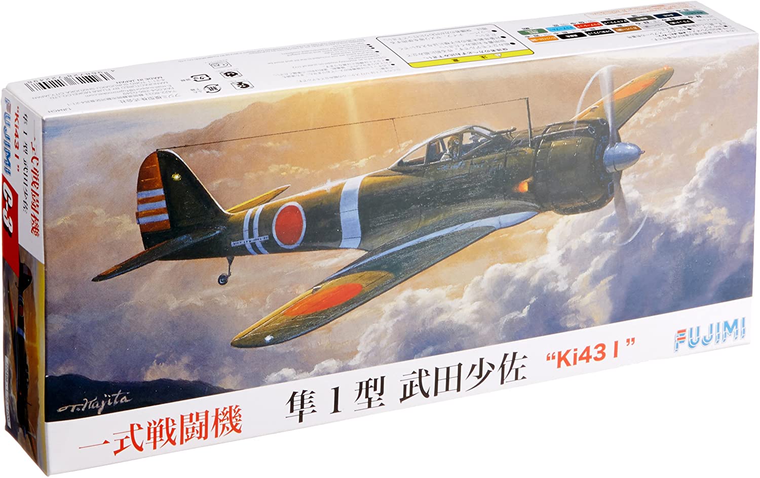 ☆日本陸軍 一式戦闘機 隼 (キ-43）キット