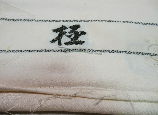 丹後ちりめん 白生地 反物 | レトロ屋うめばち 骨董