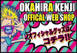 岡平健治オフィシャルサイト｜RockFord Records Co.,Ltd.