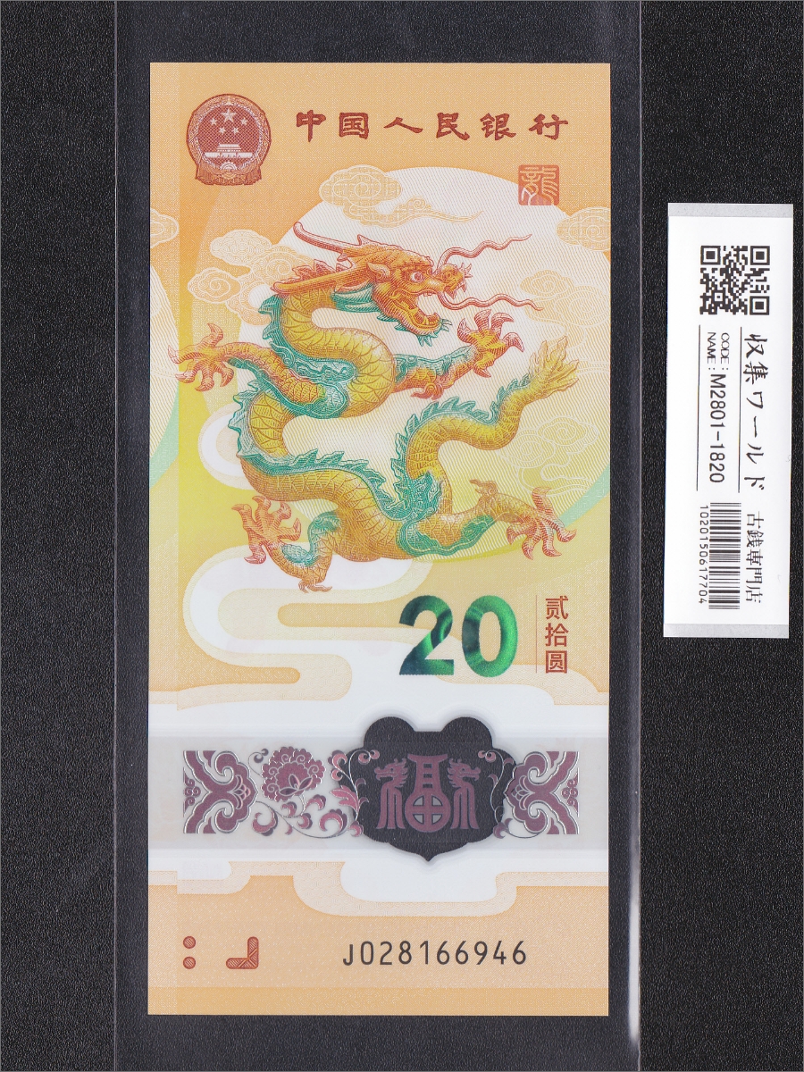 中国 | 収集ワールド