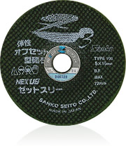 鋳鉄| 岐阜県飛騨市 砥石メーカー『三晃製砥株式会社』