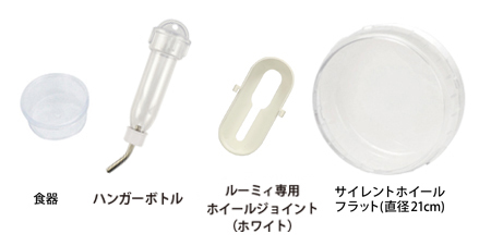 ルーミィ60 グランスぺース クリアー ｜ 株式会社三晃商会