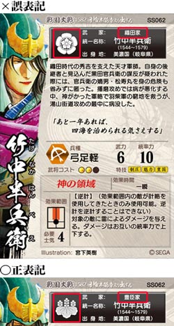 戦国大戦 -1615 大坂燃ゆ、世は夢の如く-』公式サイト