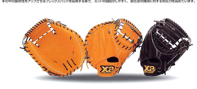 ザナックス XANAX 硬式 グラブ