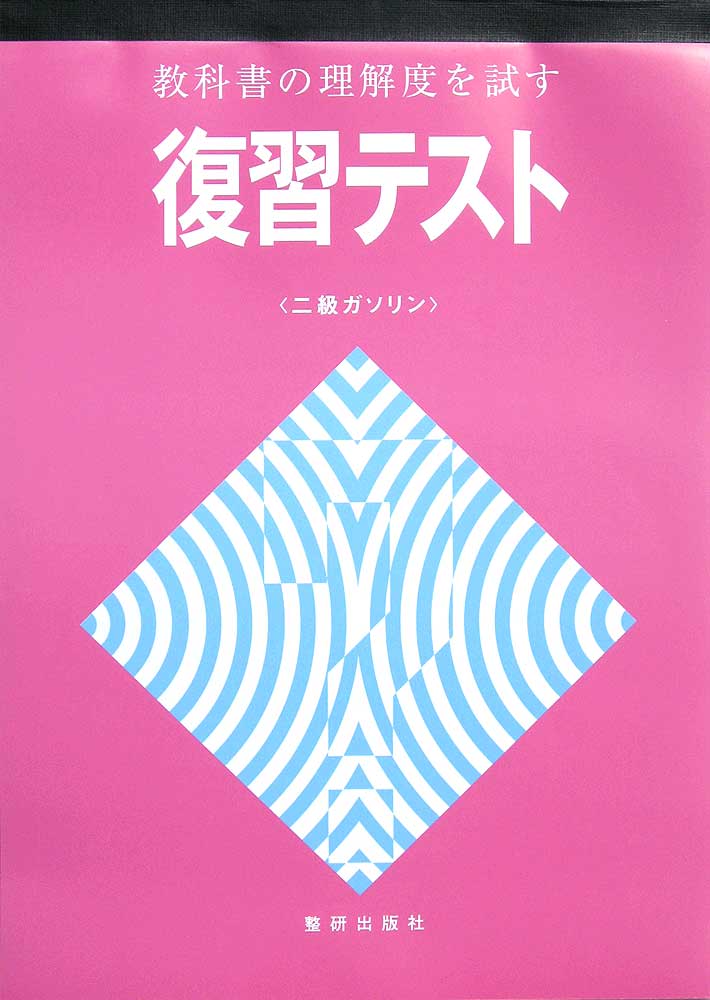 テキスト，参考書，問題集..