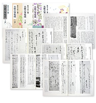 古典書道の専門出版社｜書藝文化新社－「かな」シリーズ
