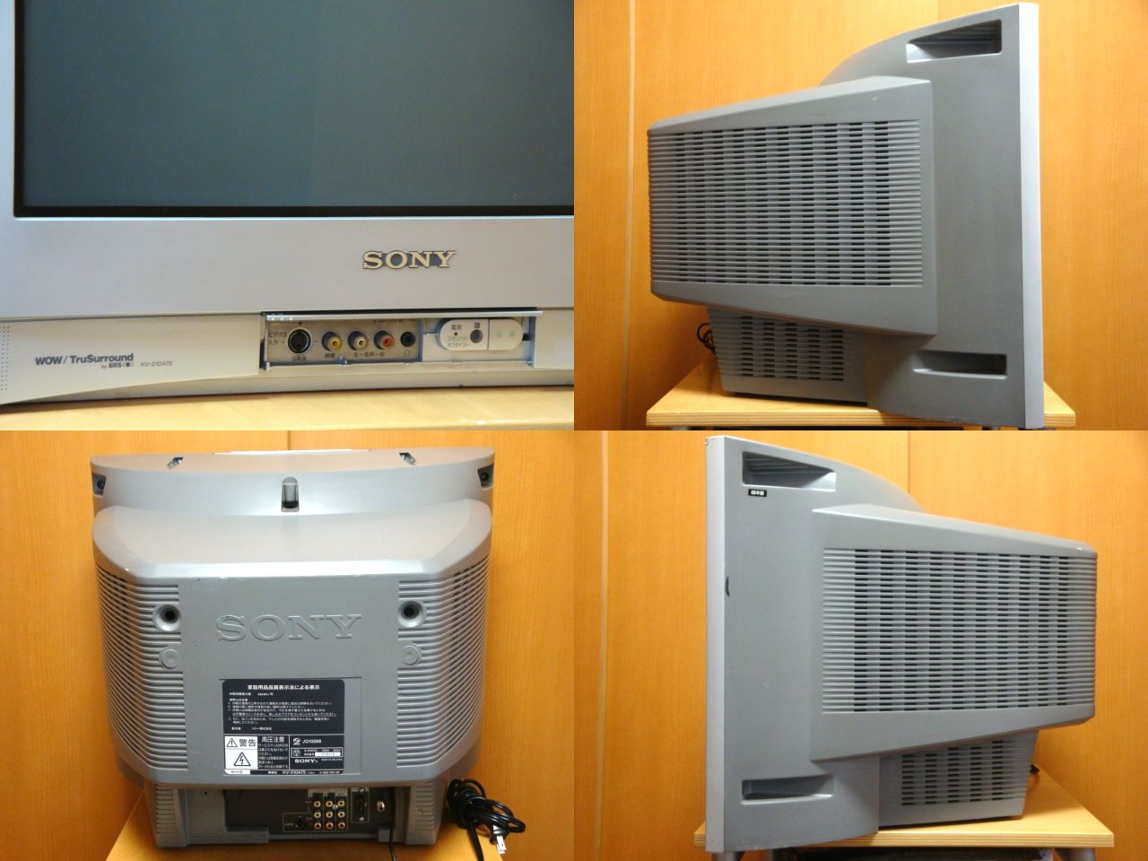 SONY ソニー トリニトロン ベガ 21型 フラットテレビ KV-21DA75 2006年