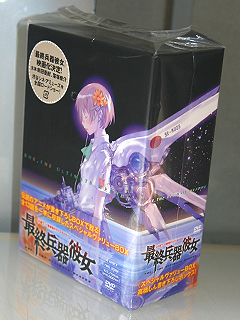 アニメ版「最終兵器彼女」DVDスペシャルバリューBOX☆ – ［しんプレ