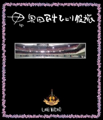 さすらい | 奥田民生 | ソニーミュージックオフィシャルサイト