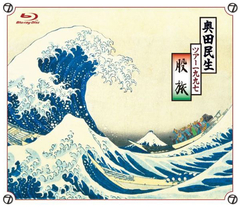 OKUDA TAMIO JAPAN TOUR MTR&Y 2010 C.C.Lemon Hall【初回生産限定盤