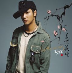 HEAR MY VOICE | ワン・リーホン | ソニーミュージックオフィシャルサイト