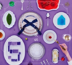 おいでシャンプー【CD盤】 | 乃木坂46 | ソニーミュージック