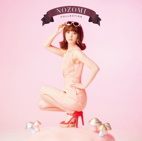NOZOMI COLLECTION | 佐々木 希 | ソニーミュージックオフィシャルサイト