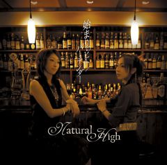 バーテンダー オリジナルサウンドトラック | ナチュラル ハイ | ソニー