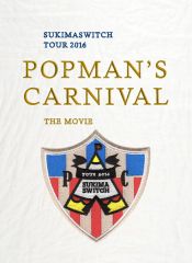 スキマスイッチTOUR2016“POPMAN'S CARNIVAL”【初回生産限定盤