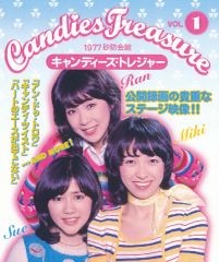 キャンディーズ・トレジャー VOL.2【Blu-ray Disc】 | キャンディーズ