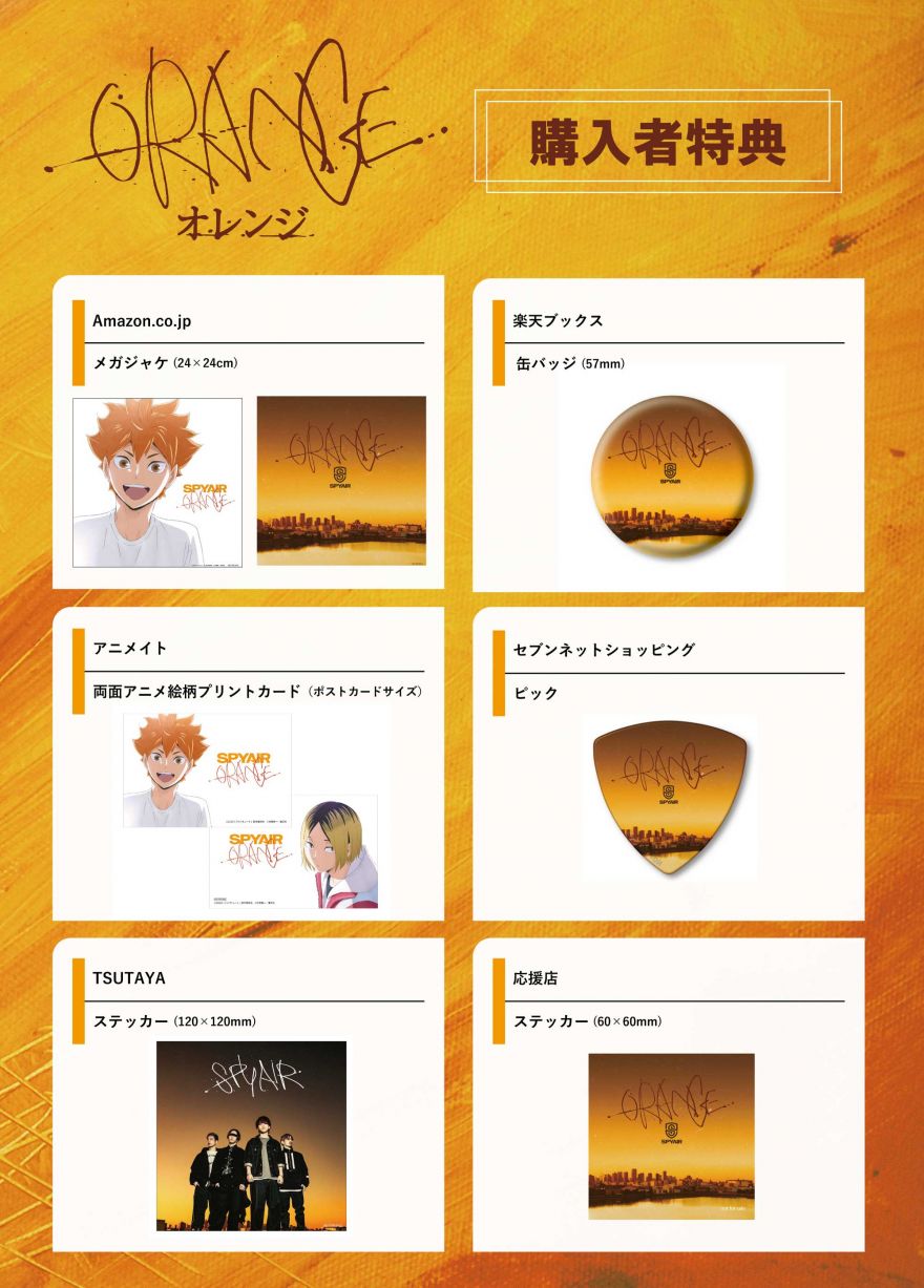 INFORMATION | SPYAIR OFFICIAL WEBSITE