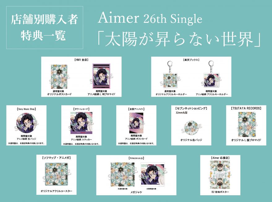 Aimer Official Web Site | NEWS