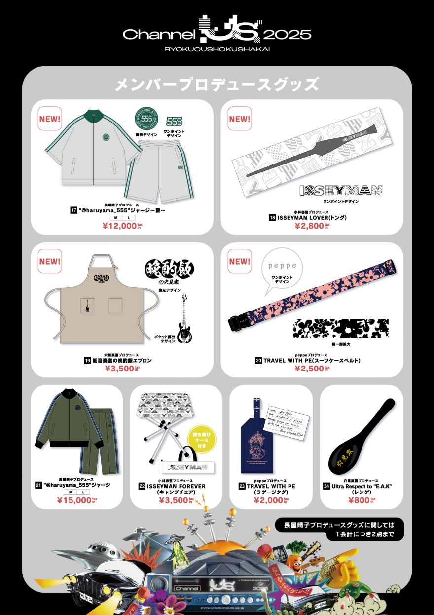 緑黄色社会 Official Site