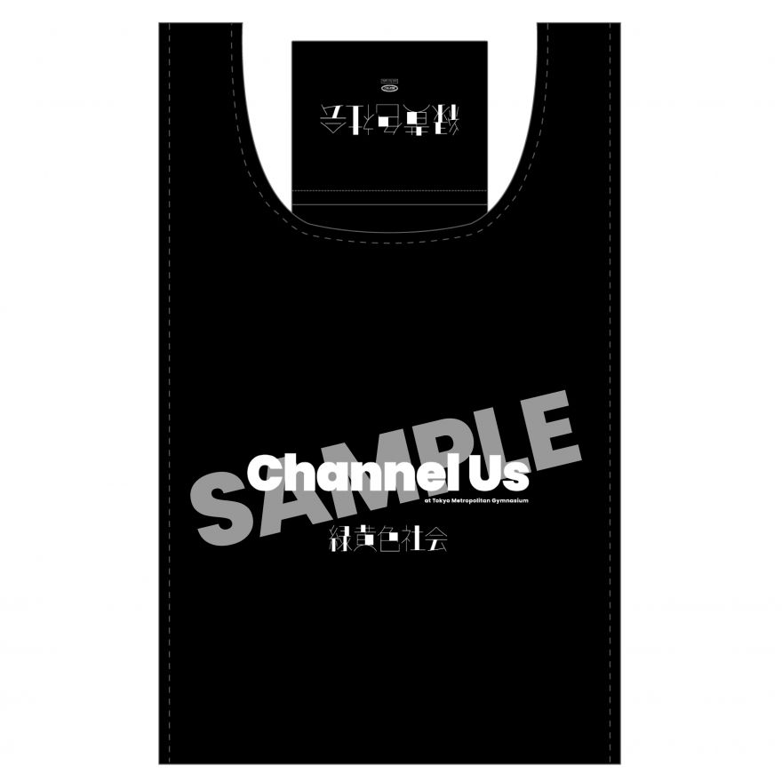 緑黄色社会 Official Site