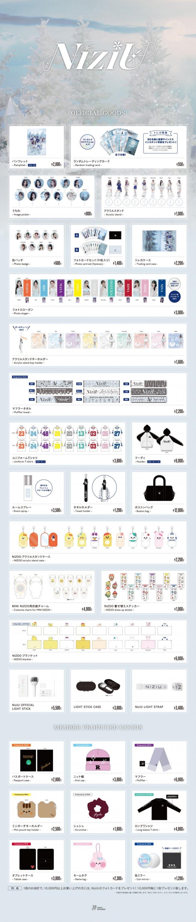 NiziU Live with U 2024-2025 “AWAKE” SPECIAL SITE