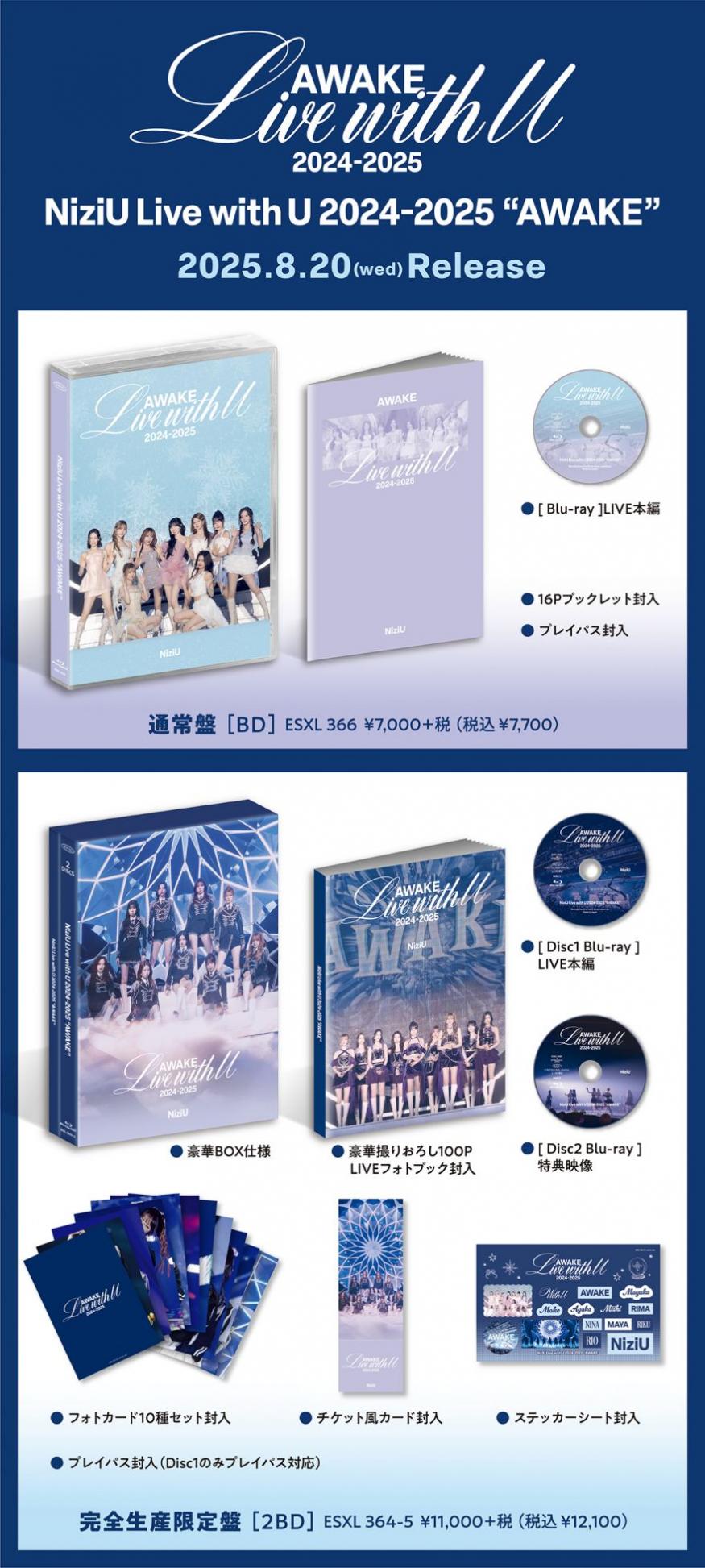 NiziU Official Website