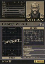 ジョージ・ウェア | WCCF カードデータ詳細