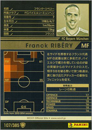 フランク・リベリー | WCCF カードデータ詳細