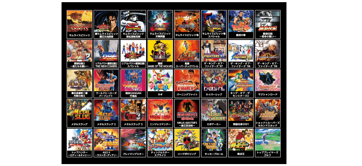 プレスリリース | 株式会社SNK