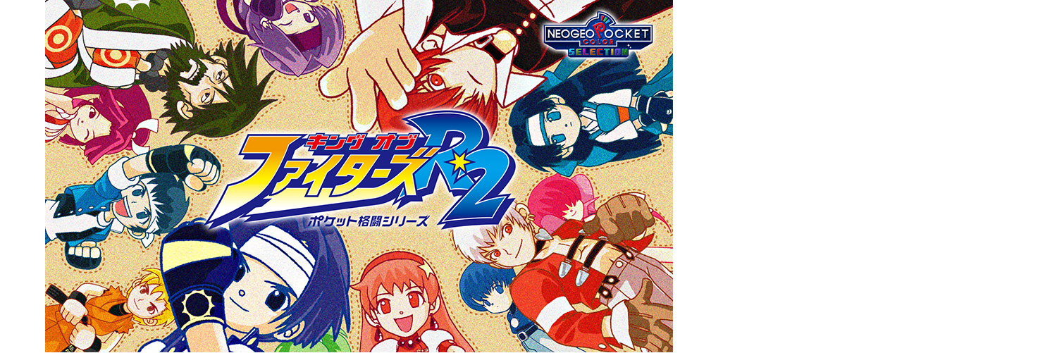 プレスリリース | 株式会社SNK