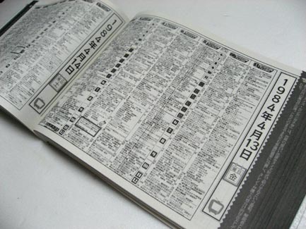 ザ・テレビ欄 1975-1990 : matsu & take