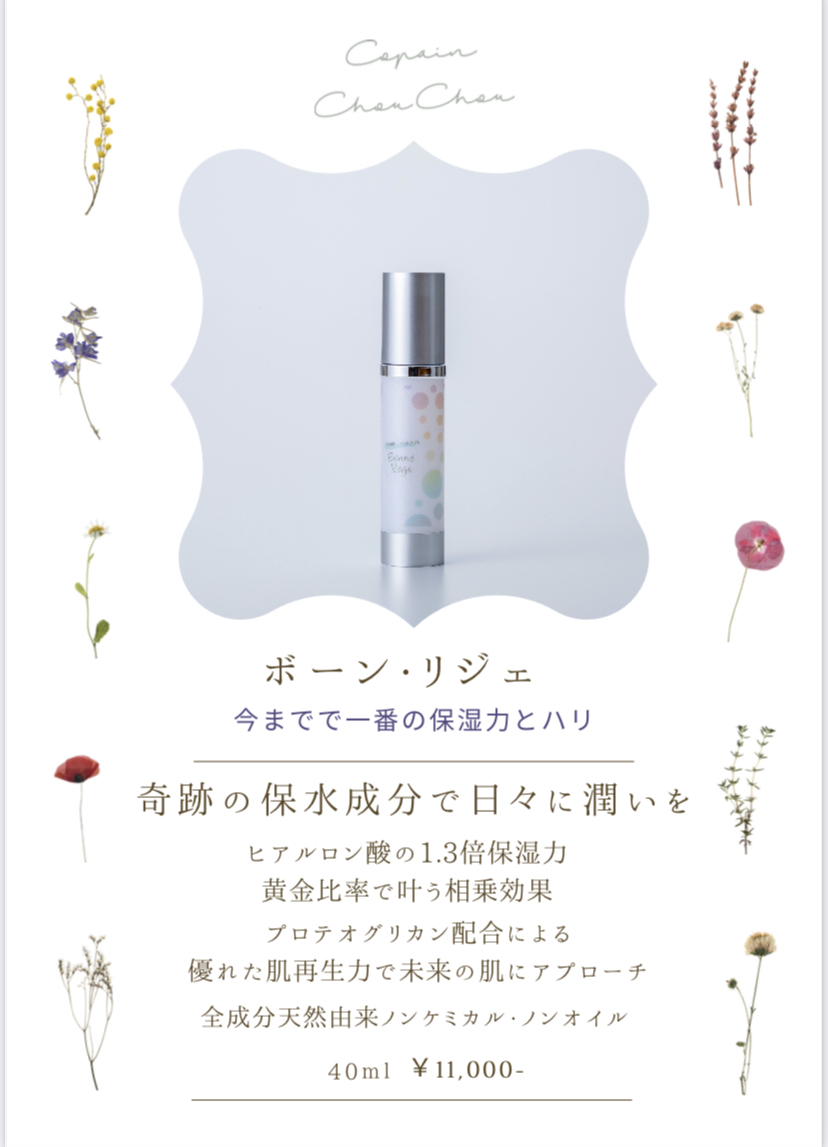 コパンシュシュボーンリジェ