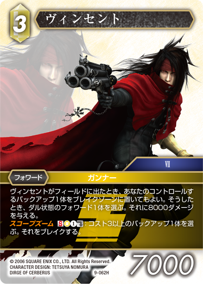 Opus Ⅸ 土属性 | ファイナルファンタジー・トレーディングカード