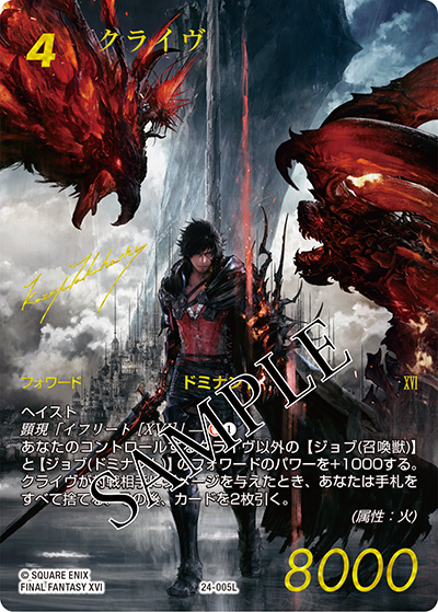 FINAL FANTASY Trading Card Game 2024年発売スケジュール