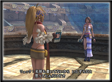 ファイナルファンタジーX-2 インターナショナル＋ラストミッション