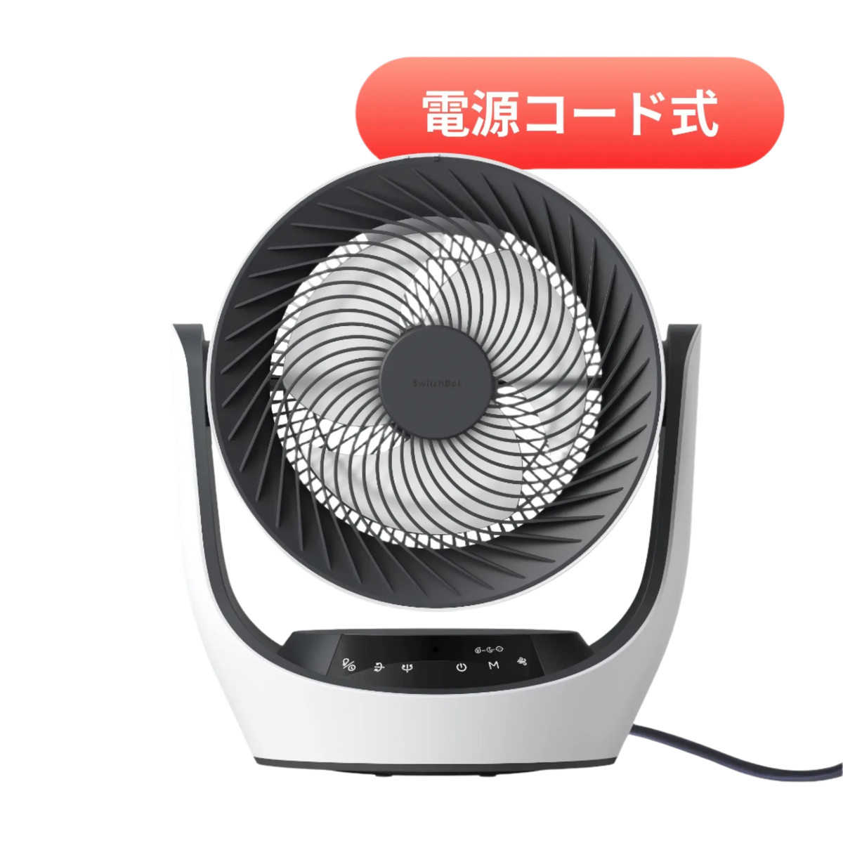 SwitchBot スマートサーキュレーター – SwitchBot (スイッチボット)