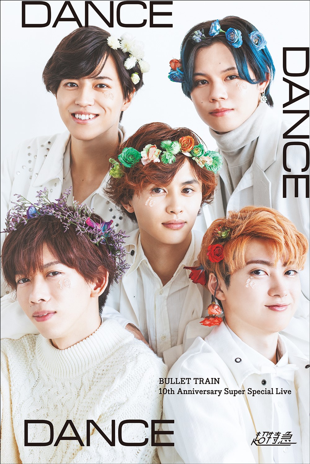 BULLET TRAIN 10th Anniversary Super Special Live DANCE DANCE DANCE