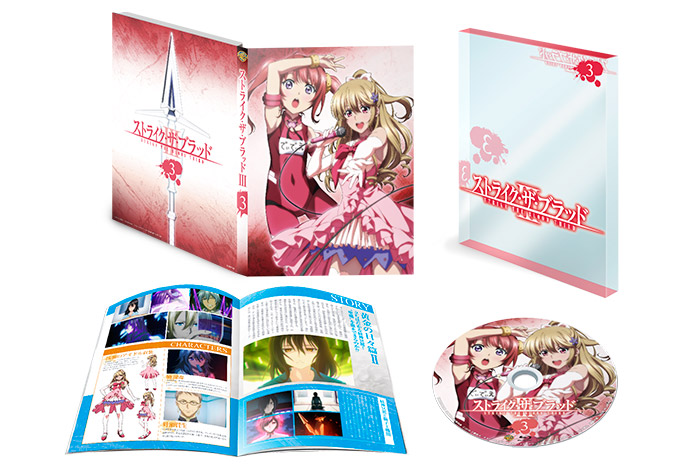 ストライク・ザ・ブラッドIII」公式サイト