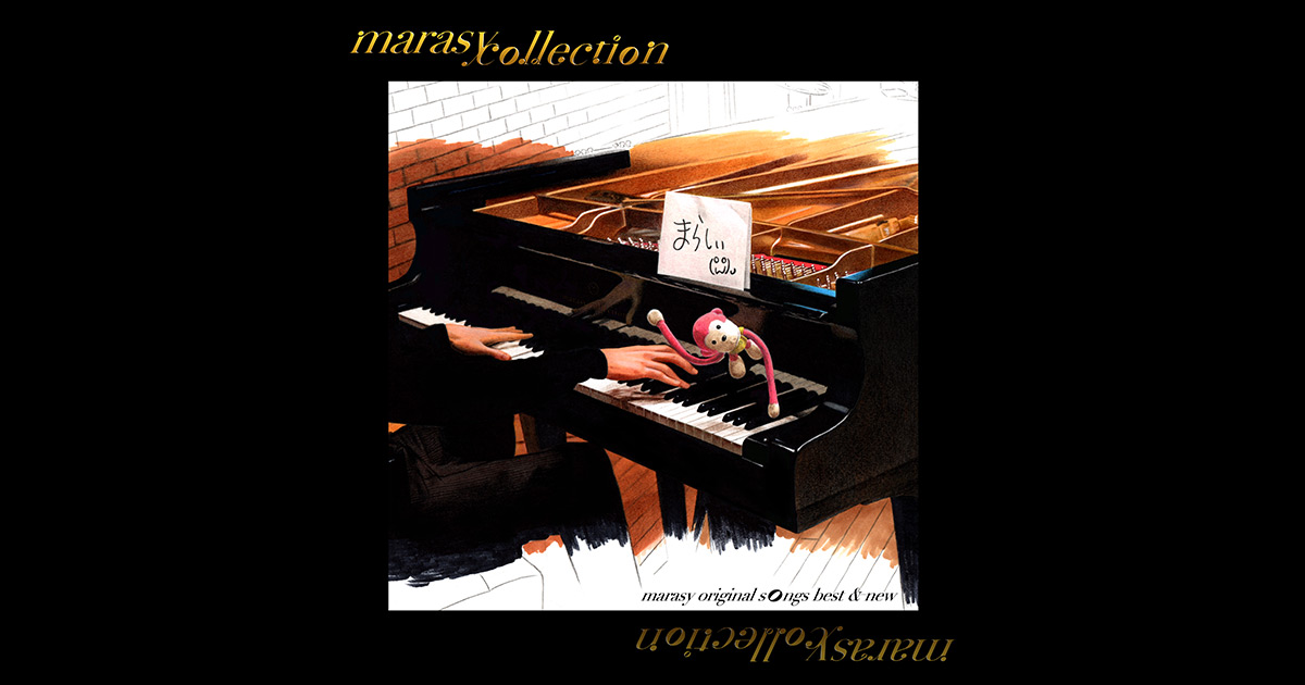 marasy collection 〜marasy original songs best & new〜