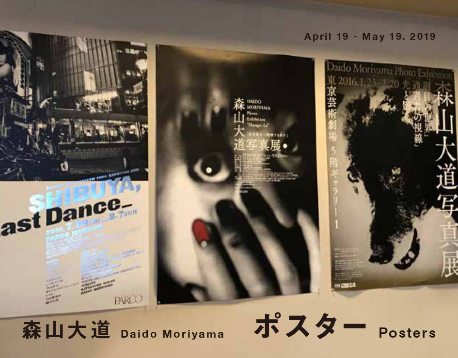 森山大道「ポスター」 – SUPERLABOSTORETOKYO