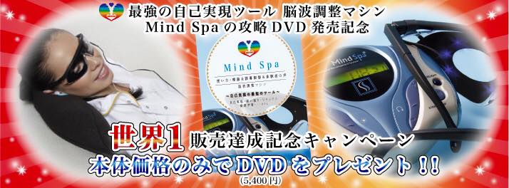 あらゆる用途に活用できる最強の自己実現ツール！脳波調整マシン