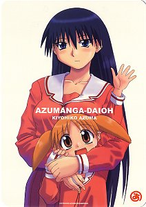 あずまんが大王 マウスパッド(ジャンボカードダス)