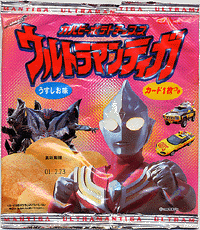 ウルトラマン・GOODS3