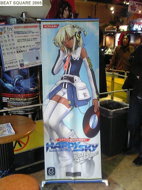 beatmaniaIIDX 12 HAPPY SKY